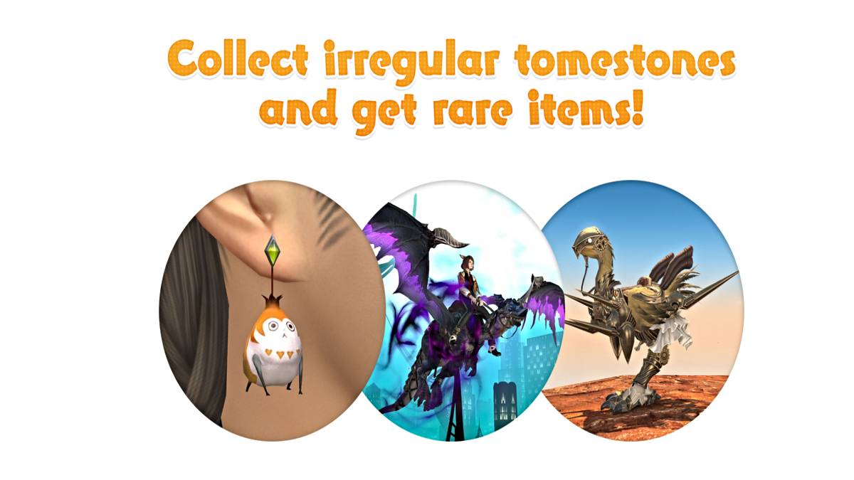 ファイナルファンタジーXIVにおけるモーグリの宝物庫報酬の展示