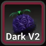 ダークV2フルーツ