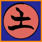 निंजा समय से पृथ्वी तत्व
