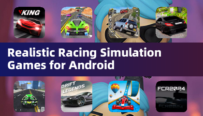 Android真實賽車模擬遊戲