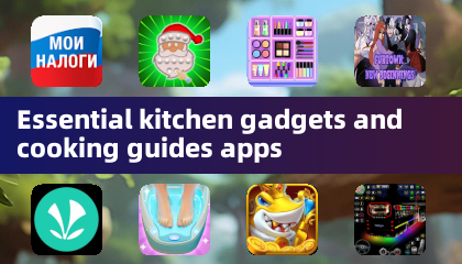 實用的廚房小工具與烹飪指南應用程式