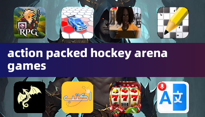 アクション満載のホッケー・アリーナゲーム