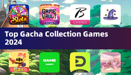 2024年のトップガチャコレクションゲーム